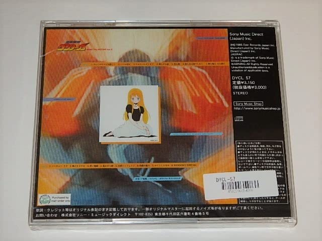 ★新品CD　超獣機神ダンクーガBGM集２　藤原理恵/戸塚修先生 Amazon.co.jp: CD 超獣機神ダンクーガBGM集2 藤原理恵戸塚修先生